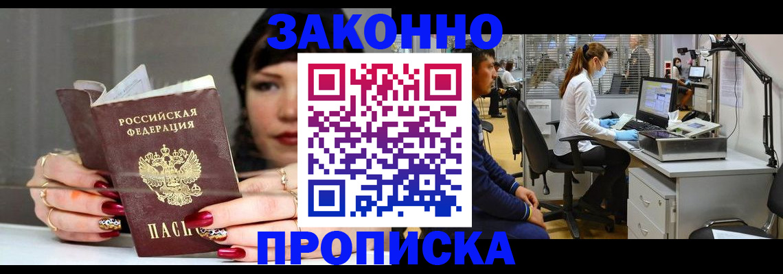 прописка иностранных граждан в Малгобеке